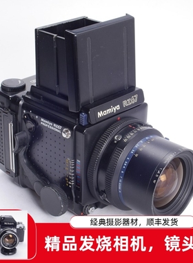 玛米亚MAMIYA RZ67 50/4.5 广角中画幅胶片相机 优于RB67风景人像