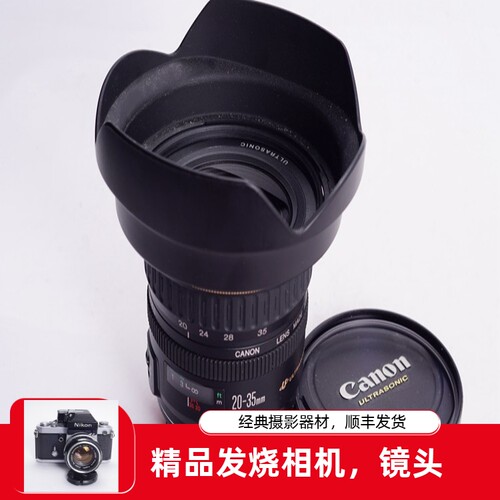 佳能 CANON EF 20-35 3.5-4.5超广角EOS全幅自动镜头不输红圈98新 - 封面