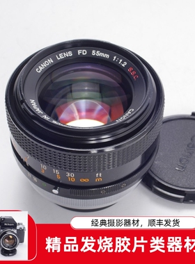 佳能CANON FD 55/1.2 55MM F1.2 S.S.C红字超大光圈手动镜头可FE