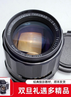 太苦玛TAKUMAR S-M-C M42 105/2.8 105MM F2.8中焦人像镜头小巧