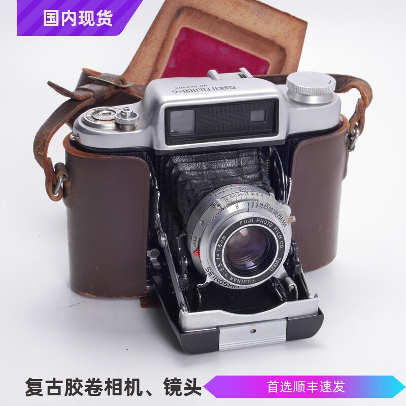 富士FUJI超级6 SUPER  FUJICA-6 120中画幅胶片相机75/3.5镜头6X6