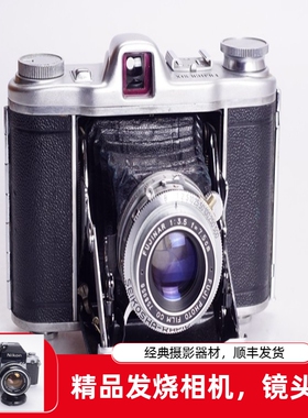 富士FUJICA SIX 6中画幅折叠胶片便携相机 6X6 75/3.5 估焦便携