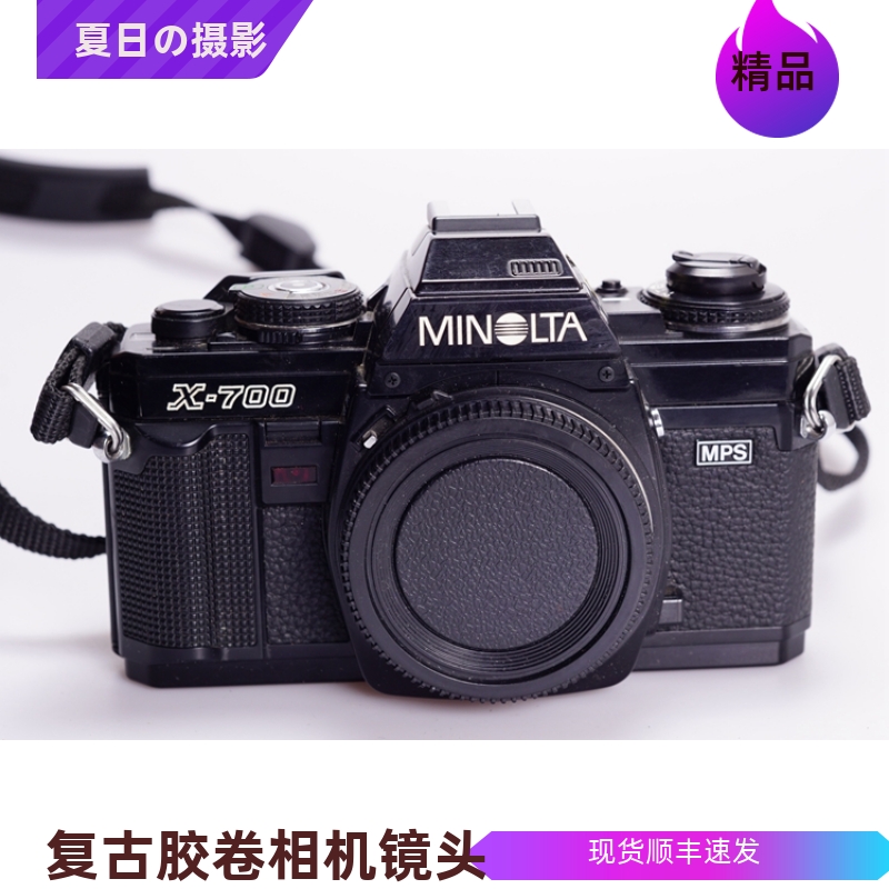 美能达 MINOLTA X700黑单机 96新可配 50 35 28镜头胶片相机