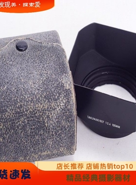 太苦玛TAKUMAR S-M-C 105/2.4 SMC 105 67用遮光 方形 稀有好成色