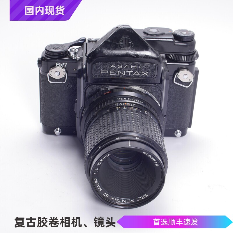 宾得PENTAX 6x7 67带预升测光中画幅胶片相机裂像对焦配135/4镜头