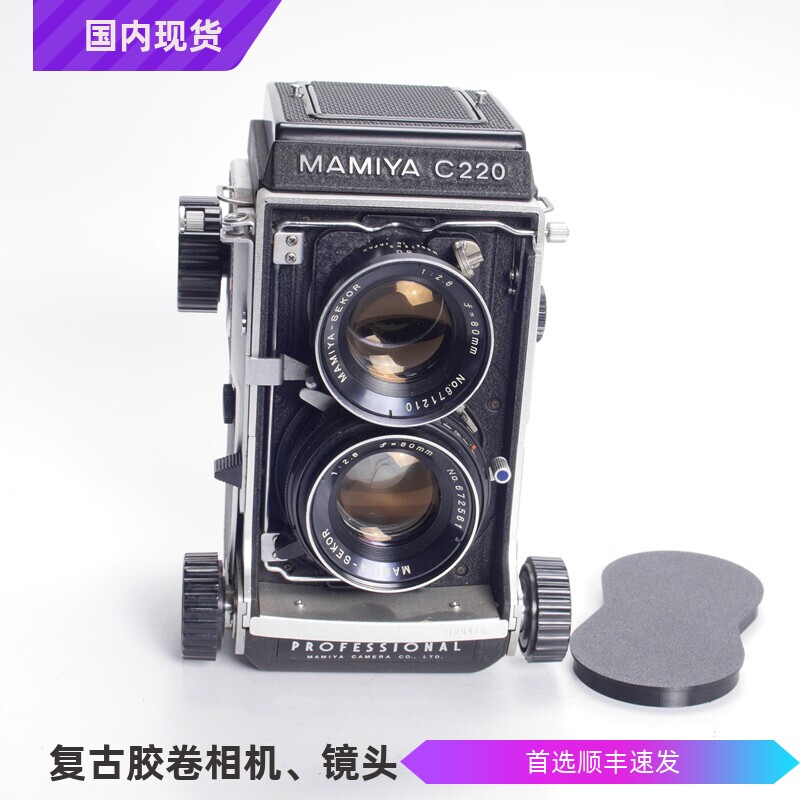 玛米亚MAMIYA C220 80/2.8蓝点中画幅双反胶片相机不输禄来2.8