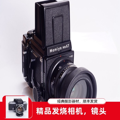 玛米亚中画幅胶片相机腰平哈苏