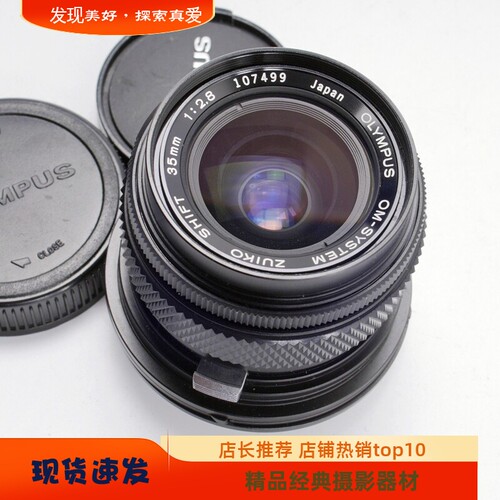 奥林巴斯OLYMPUSOMSHIFT移轴