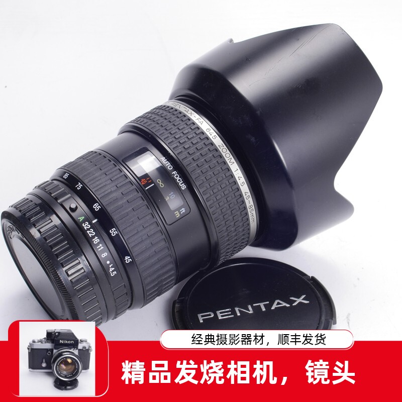 宾得 PENTAX 645 FA 45-85/4.5 中画幅标准变焦镜头  D Z N 98新