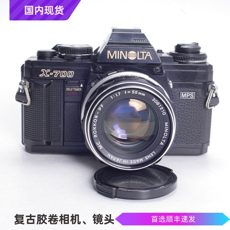美能达MINOLTA X700 50 1.7 MC 55/1.7套机胶片相机单反复古摄影