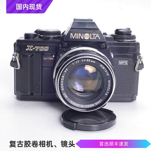 美能达MINOLTAX700501.7MD套