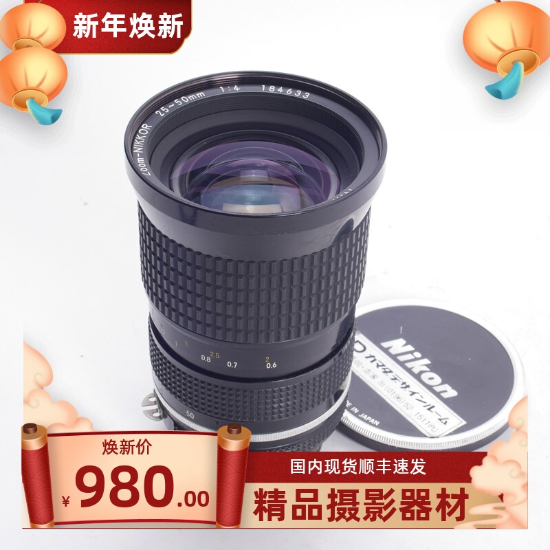 尼康NIKON AIS 25-50/4 25-50MM F4广角镜头全幅手动名玉变焦97新