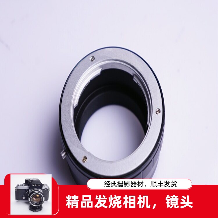 美能达 MINOLTA MD 转接 SONY NEX E卡口 转接环 FE a7 a7r MC