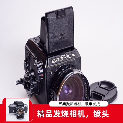 勃朗尼卡BRONICA EC 50/3.5  高端胶片中画幅相机 6X6 腰平