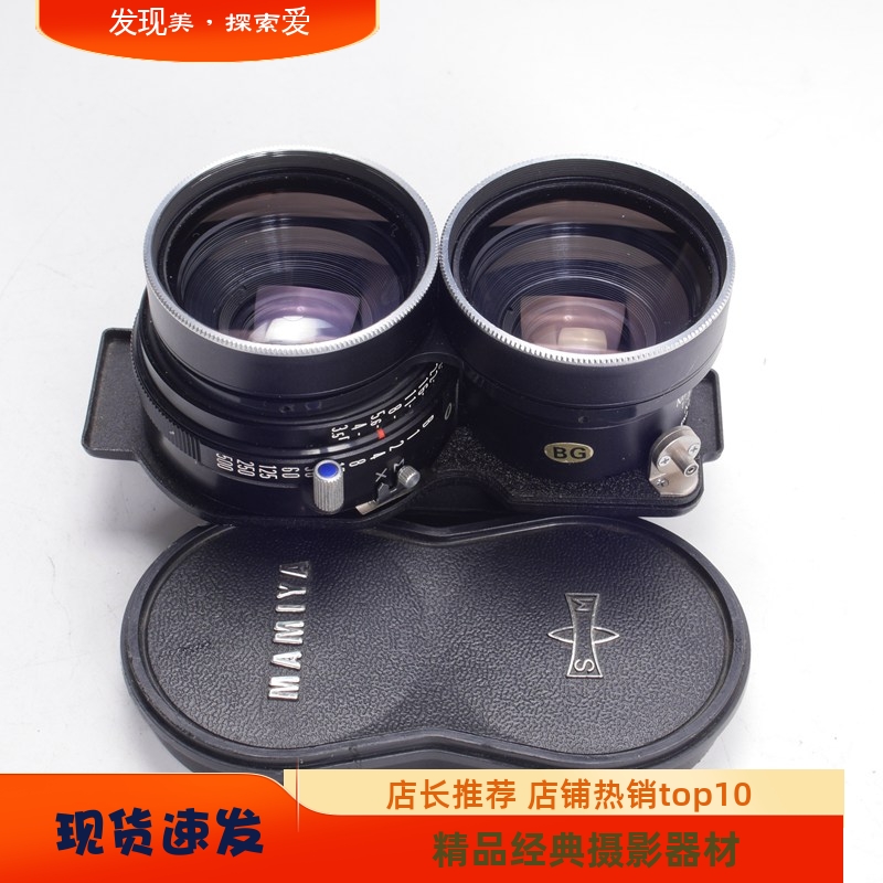 玛米亚MAMIYA蓝点紫膜65/3.5