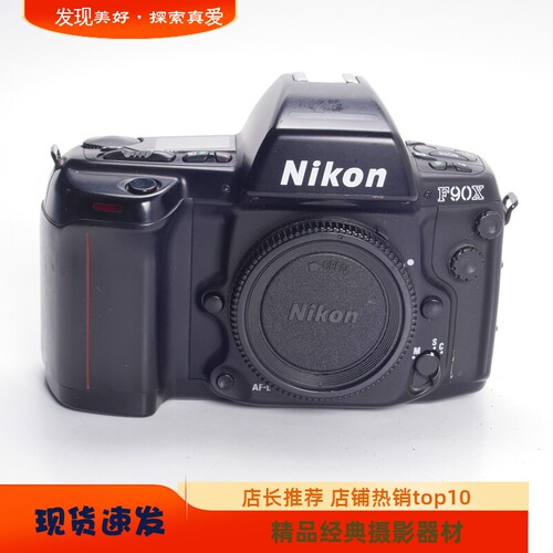 尼康NIKONF90X高端胶片单反相机