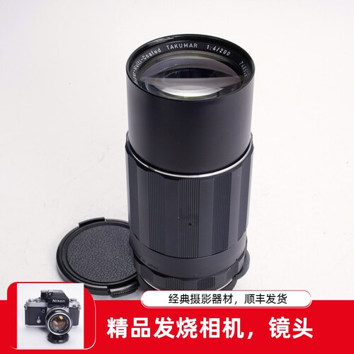S-M-C多膜镜头200MMF4金属