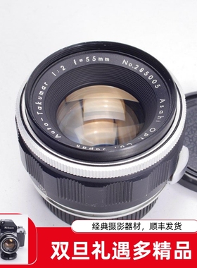 太苦玛TAKUMAR 早期 55/2 55MM F2 多叶片M42复古经典镜头 97新