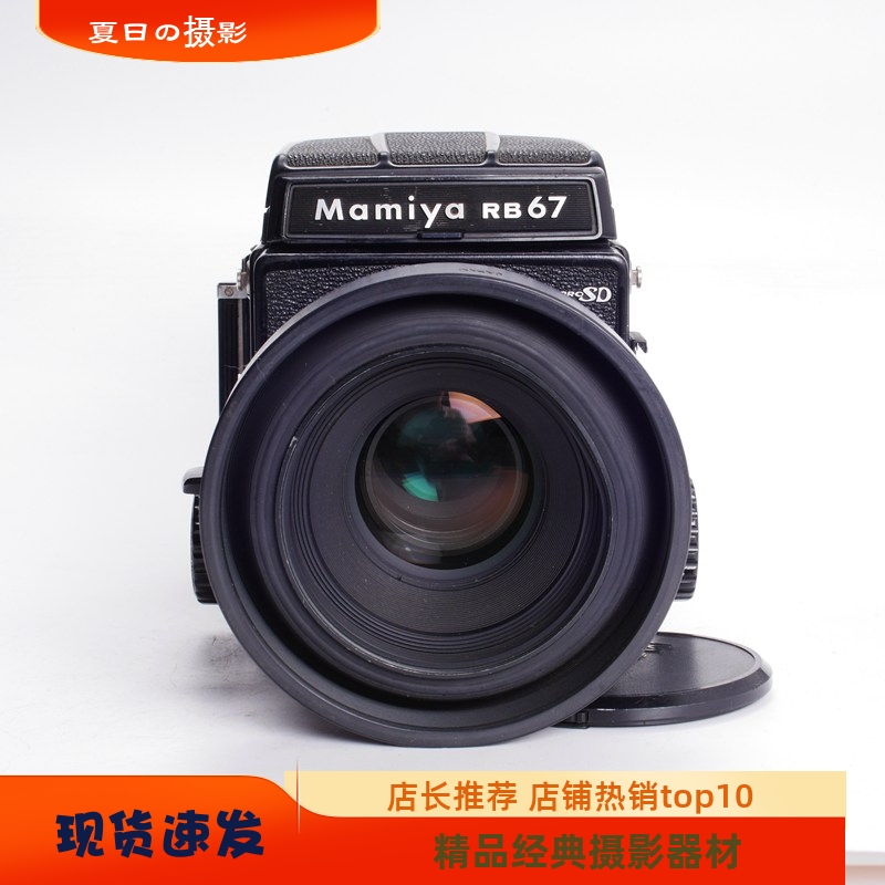玛米亚MAMIYARB67PROSD127