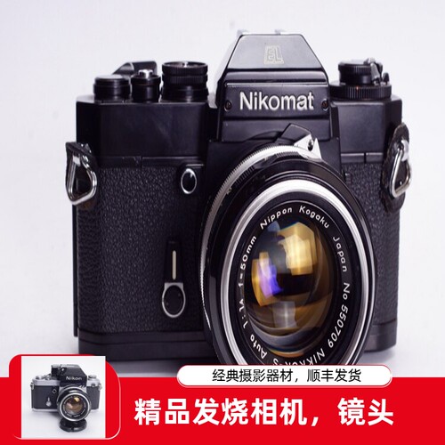 尼康 NIKON 马特 EL NIKKOR 50/1.4 套机 优于 FE FM机械相机胶片