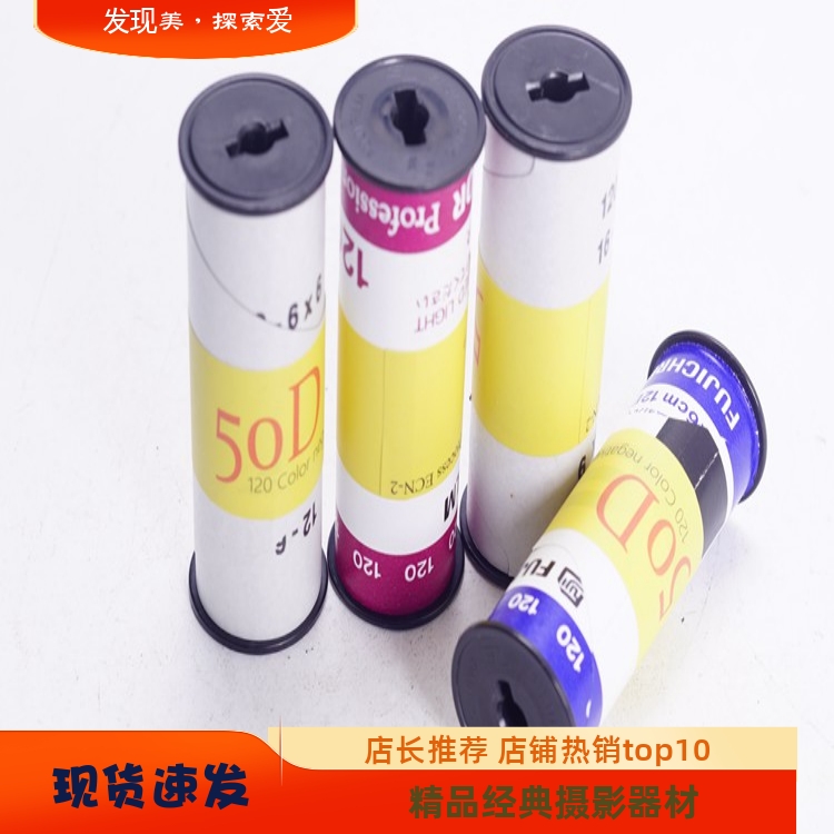 KODAK5203柯达ISO50分装120胶卷