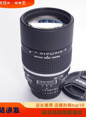 尼康NIKON AF 135/2D DC 105/2D柔焦中长焦人像镜头98新135MM AIS