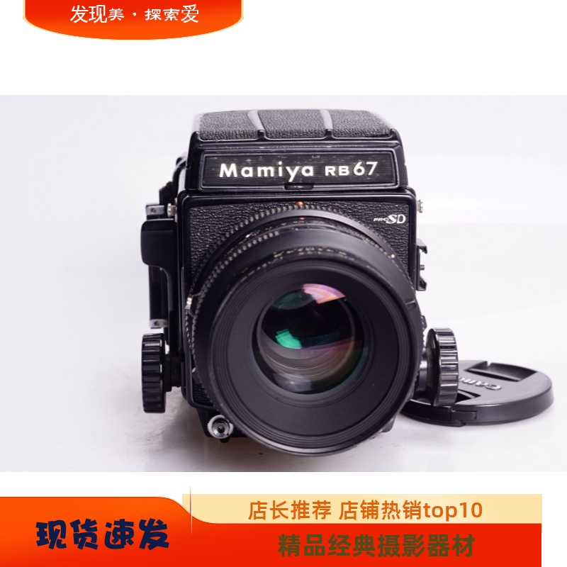玛米亚MAMIYARB67PRO127/3.5