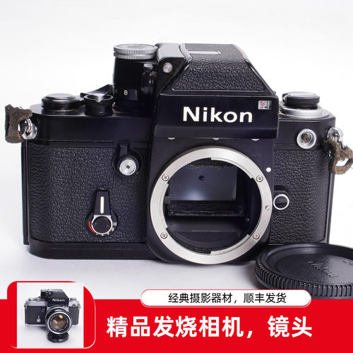 尼康NIKON F2 DP1黑漆机械胶片单反相机95新单机另50镜头机械机皇 - 封面