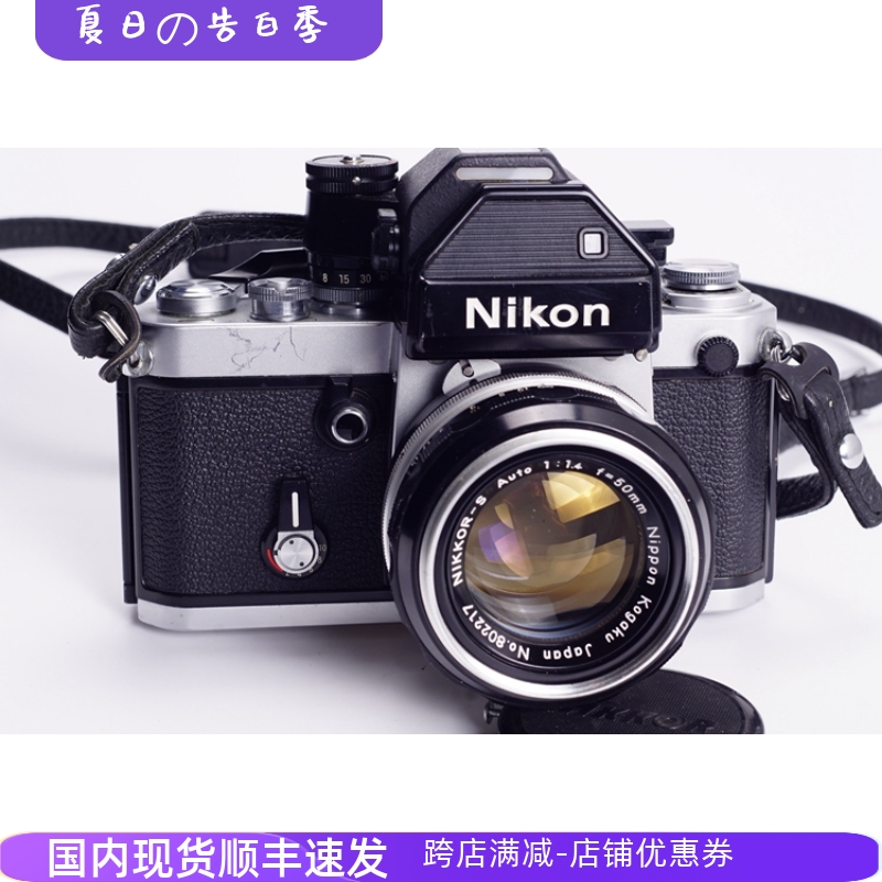 尼康NIKONF250胶片相机旗舰摄影