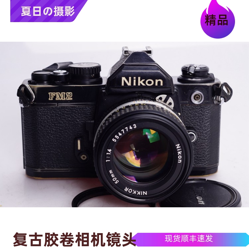 尼康NIKON FM2钛帘+AIS 50/1.4机械胶片单反相机黑漆落铜文艺复古 数码相机/单反相机/摄像机 135胶片单反 原图主图