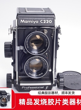 玛米亚MAMIYA C220F 80/2.8中画幅双反胶片相机优于C330F 特惠