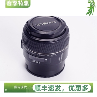 2.8D A口高端镜头 美能达MINOLTA 1微距SONY 97新 专业1