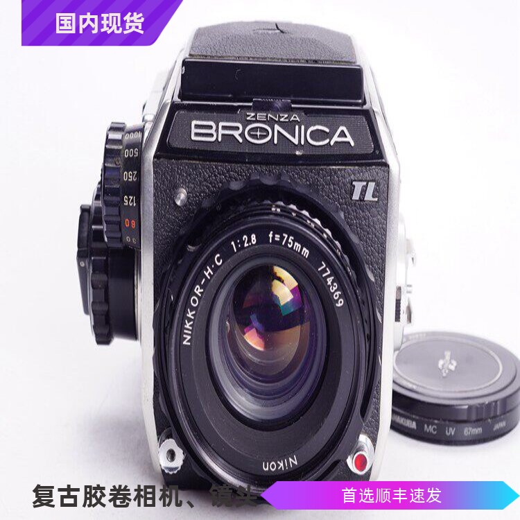 勃朗尼卡BRONICA EC TL H.C 75/2.8黑金刚带测光中画幅胶片相机