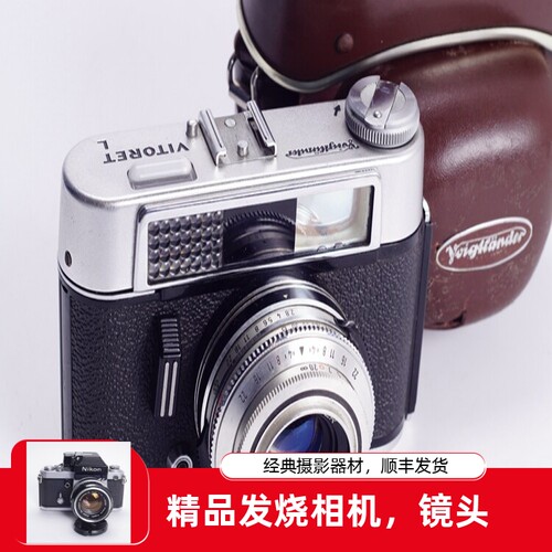 福伦达 VITO L旁轴胶片相机金属德产Voigtlander 50/2.8 98新测光