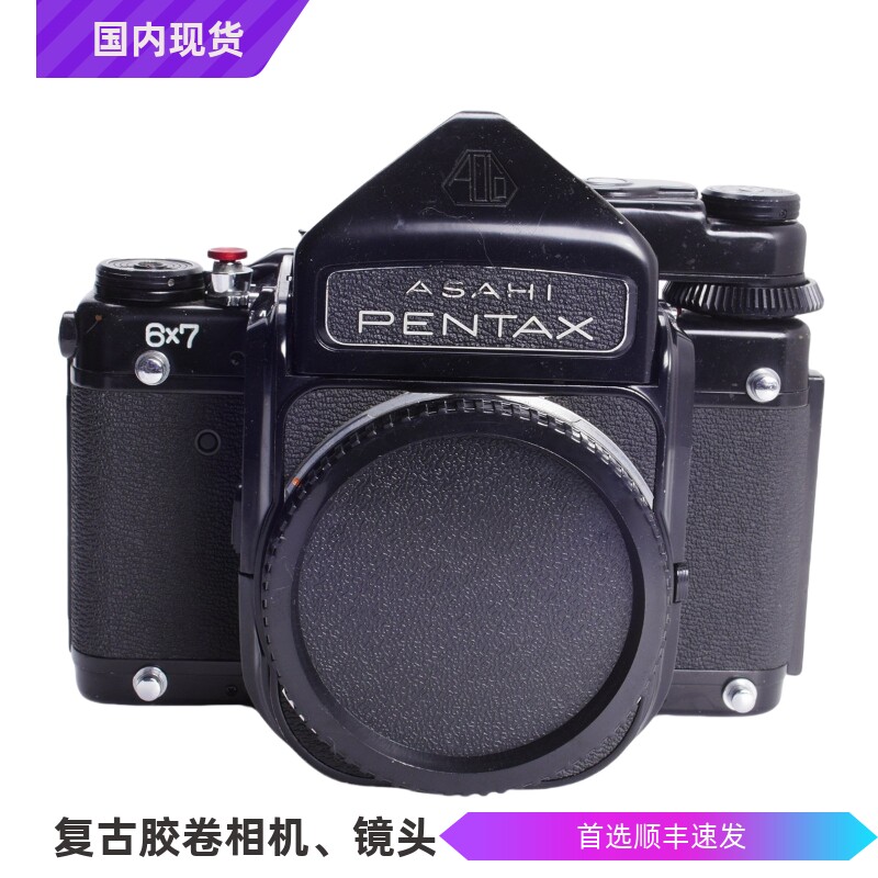 宾得PENTAX 67带测光胶片中画幅相机 便携大徕卡单机6X7可105 2.4