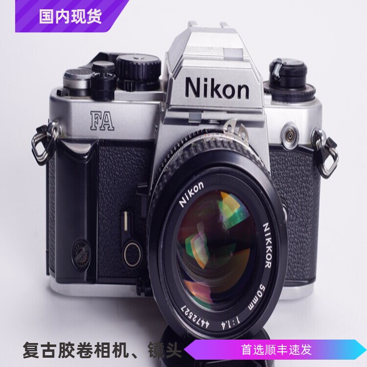 尼康 NIKON FA AI 50/1.4 钛帘机械单反胶片相机96新 高端优于FM2