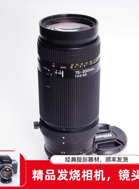 尼康NIKON AF 75-300 4.5-5.6 小铁炮中长焦色彩浓郁金属镜头98新
