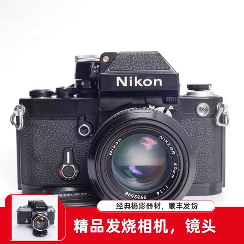 尼康NIKON F2A+50/1.4黑漆纯铜高端机械胶片单反相机DP11测光96新 - 封面