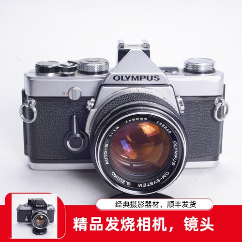 奥林巴斯OLYMPUS OM1 50/1.4 机械胶片单反相机 98新复古摄影 - 封面