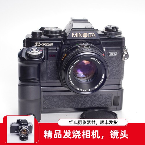 美能达MINOLTAX700+50/1.7胶片