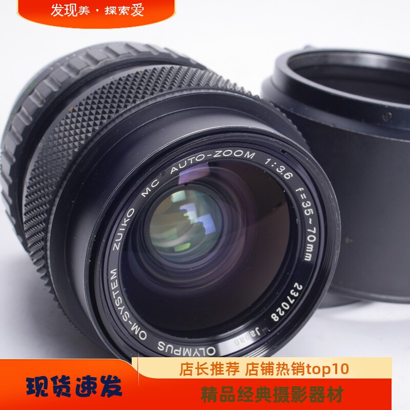 奥林巴斯OLYMPUS35-70/3.6