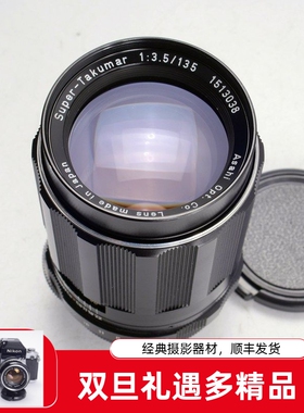 太苦玛 SUPER TAKUMAR 早期版 SONNAR 135/3.5 镜头 优于CZJ