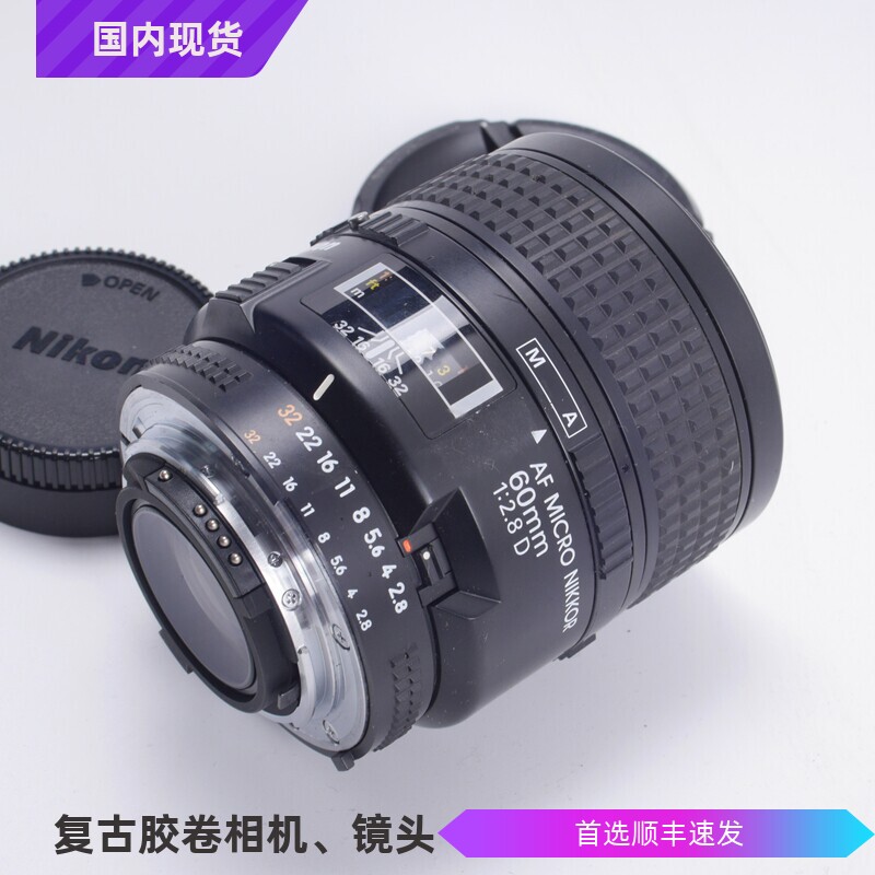 NIKON 尼康AF 60/2.8 60MM F2.8D自动全幅专业微距1:1珠宝昆虫F口