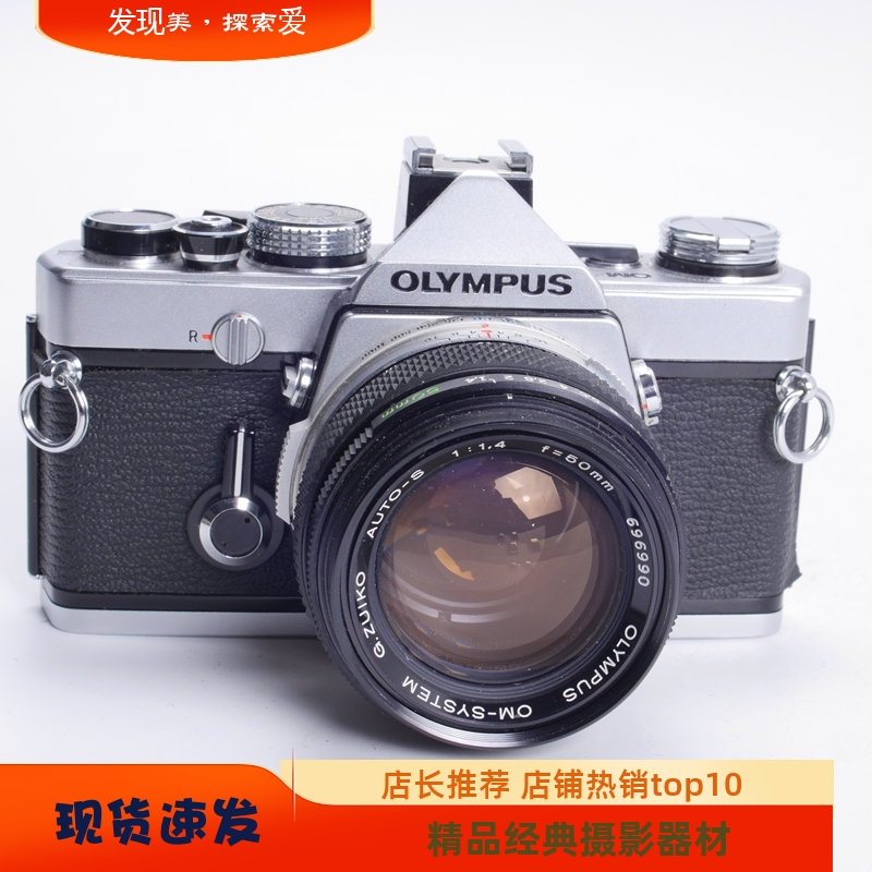 奥林巴斯OM1501.4胶片单反相机