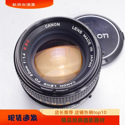 AE1佳能CANONFD50MMF1.4