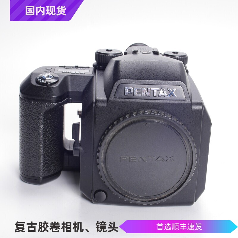 宾得PENTAX 645N II 645N2自动对焦中画幅胶片相机可配45 55镜头