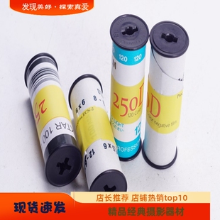KODAK 5219柯达ISO 250分装120胶卷彩色电影分装日光卷中画幅相机