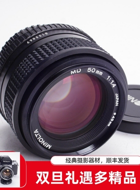 美能达 MINOLTA MD III 50/1.4 50MM F1.4 后期版本 X700 XD镜头