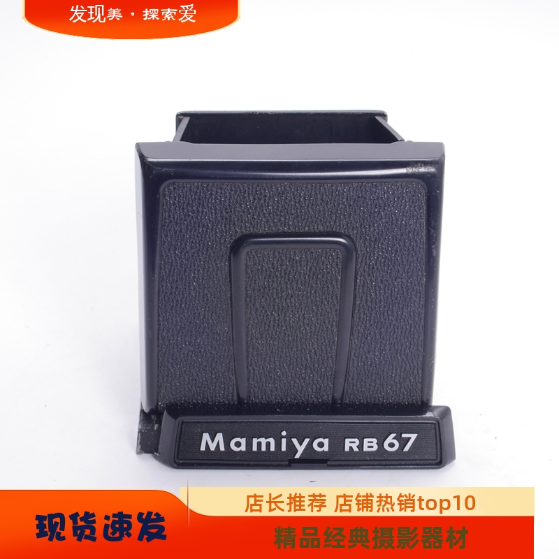 玛米亚腰平取景器中画幅676x7