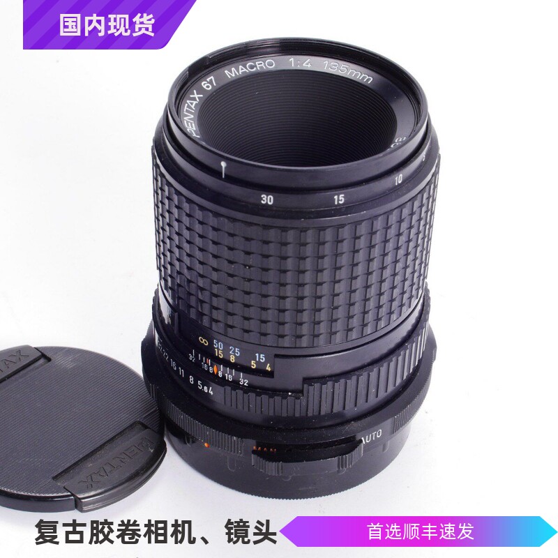 宾得PENTAX 67 II SMC 135/4 135MM镜头后期微距不输100/4中画幅